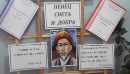 Книжная выставка«Певец света и добра»