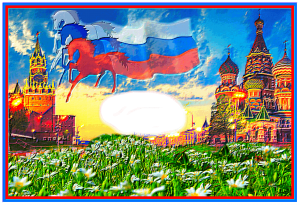 «Знаешь ли ты Россию»