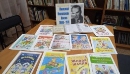 Литературный обзор «Создатель Цветочного города»