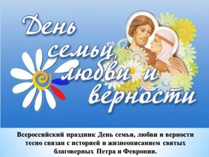 Книжная выставка«Любовь и верность правят миром»
