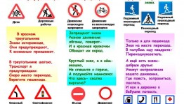 Акция с раздачей буклетов по профилактике ПДД