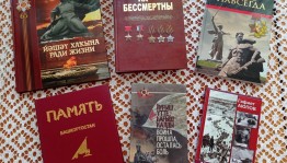 Час памяти «Тревожный рассвет 41-ого..»