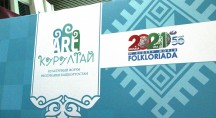 Первый форум по культуре "АРТ-Курултай" 14.05.2021