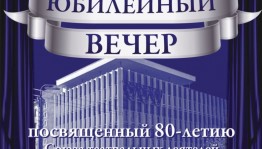 СТД РБ приглашает на юбилейный вечер