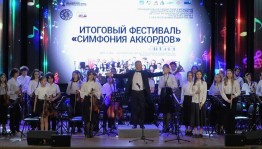 Детский симфонический оркестр «АкКорд» готовится к гастрольному туру по Башкортостану