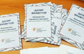 Башкирские народные мелодии в доступном формате для незрячих
