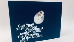 История литературы Башкортостана и альбом башкирской мифологии: новинки от книжного издательства "Китап"