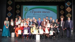 Гала-концерт конкурса исполнителей татарской песни «Родные напевы»