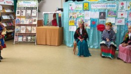 «Тайна аленького цветочка»