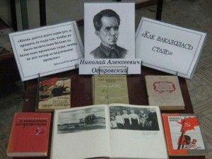 Литературная гостиная «Великий мастер русской драмы»