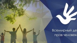 Правовой турнир «Знатоки права»