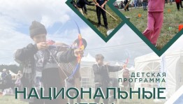 Игры и творчество для детей на фестивале «Башҡорт аты»