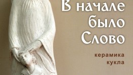 Выставочный зал «Ижад» приглашает на персональную выставку Веры Деркач
