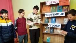 Час поэзии «Журавли–символ памяти»