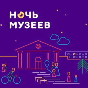 "Night of Museums" will be held online for first time in Bashkortostan