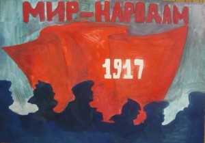 Октябрьская революция