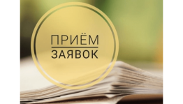 Объявлен конкурс на предоставление дополнительной субсидии общественным объединениям в 2021 году