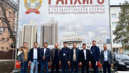 Представители сферы культуры Башкортостана - участники федеральной образовательной программы