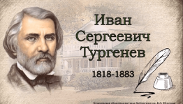 «Мудрый писатель на все времена»