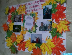 Поздравительная стенгазета «Золотой почетный возраст»