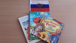 Акция «Триколор России – знак свободы и любви!»