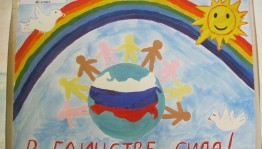 Конкурс рисунков «Наша сила в единстве»