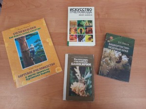 Тематический час «Медовый Башкортостан»