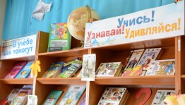 «По учебным заведениям России»