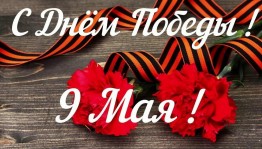 Концертная программа «Весна 45 года»