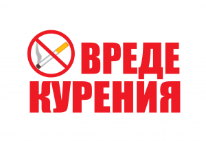 «Меняем сигарету на конфету»-акция