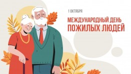 Концертная программа «Люди пожилые-сердцем молодые»