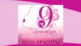 Познавательный час«Краста во все времена»