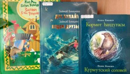 Книжная выставка «Башкирские писатели – детям»