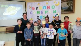 Библиосумерки «Читаем вместе!»