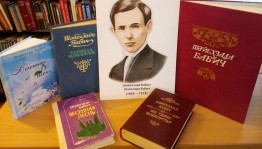 Беседа «Ш.Бабич-культурный мир Башкортостана»
