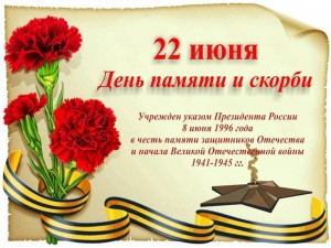 Митинг«Подвиг ваш бессмертный»