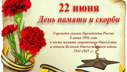 Митинг«Подвиг ваш бессмертный»