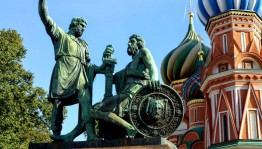 Беседа «Наша сила в народном единстве»