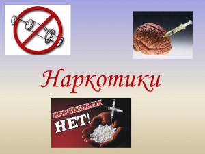 Беседа««Наркотик––зависимость,наркотик–смерть»