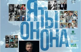 Национальный музей Башкортостана открывает именные годы фотовыставкой Вячеслава Стрижевского