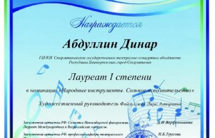 Артисты филармонии СГТКО стали лауреатами Международного конкурса искусств «Музыкальный бриз»