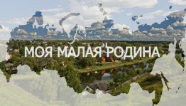 Информационный час «С любовью к родному селу