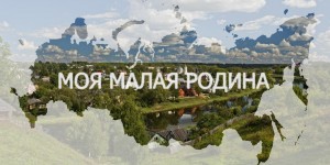 Информационный час «С любовью к родному селу