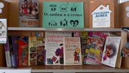 Выставка -инсталляция к Международному дню семьи «Читаем всей семьей»