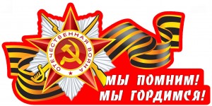 Литературный час Мы помним! Мы гордимся!