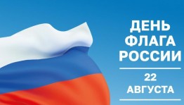 Символы Родины моей Гимн. Флаг. Герб