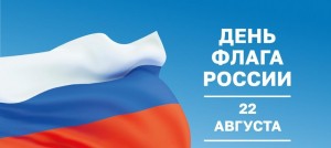 Символы Родины моей Гимн. Флаг. Герб