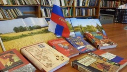 Программа «Над нами реет флаг России»