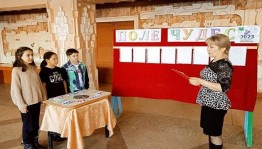 Интерактивная игра «Поле чудес».