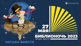 Литературно--музыкальный вечер «Уҡытыусы- бик бороңғо һөнәр эйәһе»